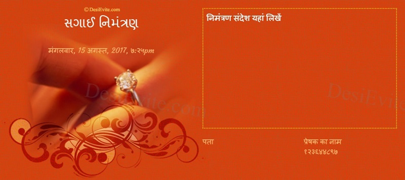 Hindi Two engagement  card Invitation 198 58